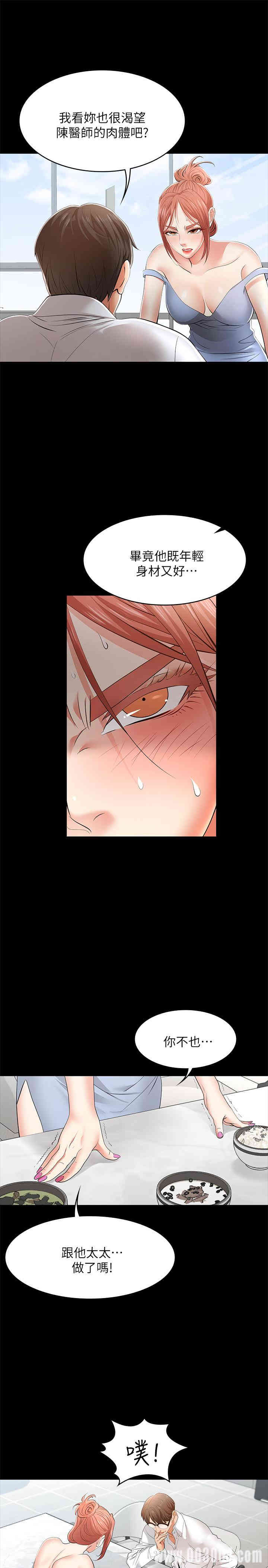 韩国漫画韩漫_交换游戏-第10话在线免费阅读-韩国漫画-第36张图片