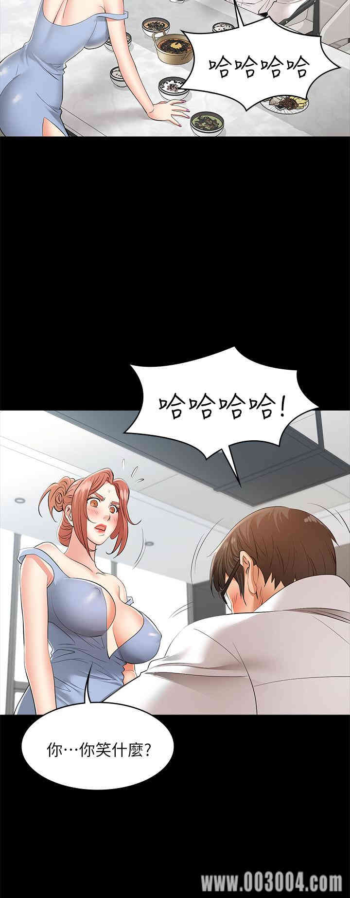 韩国漫画韩漫_交换游戏-第10话在线免费阅读-韩国漫画-第37张图片