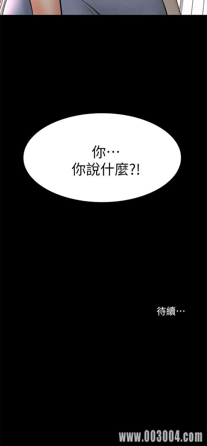 韩国漫画韩漫_交换游戏-第10话在线免费阅读-韩国漫画-第39张图片