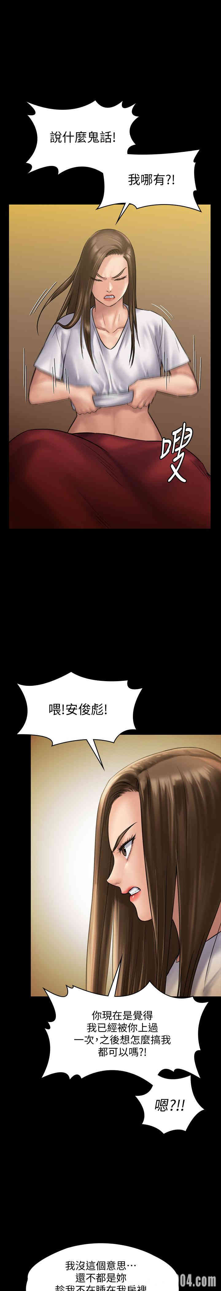 韩国漫画傀儡韩漫_傀儡-第130话在线免费阅读-韩国漫画-第11张图片