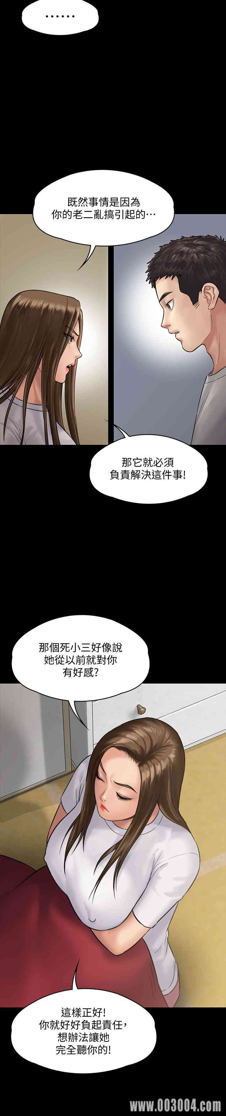 韩国漫画傀儡韩漫_傀儡-第130话在线免费阅读-韩国漫画-第36张图片