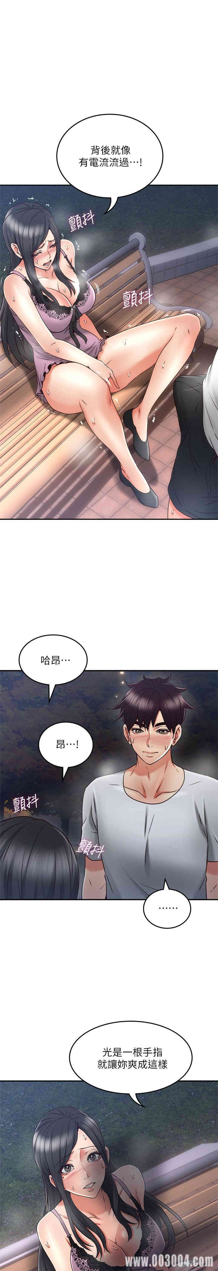 韩国漫画邻居人妻韩漫_邻居人妻-第33话在线免费阅读-韩国漫画-第1张图片