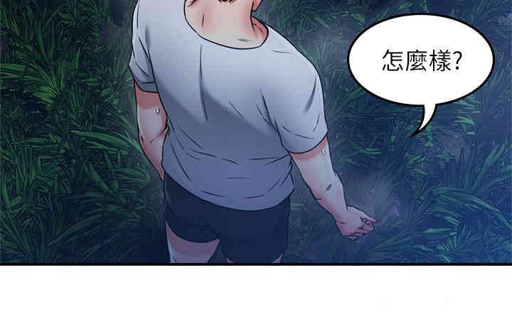 韩国漫画邻居人妻韩漫_邻居人妻-第33话在线免费阅读-韩国漫画-第24张图片