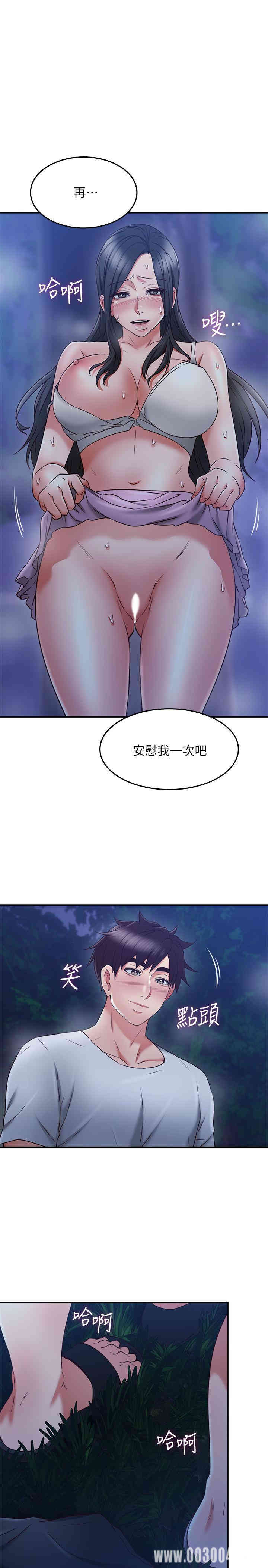 韩国漫画邻居人妻韩漫_邻居人妻-第33话在线免费阅读-韩国漫画-第27张图片