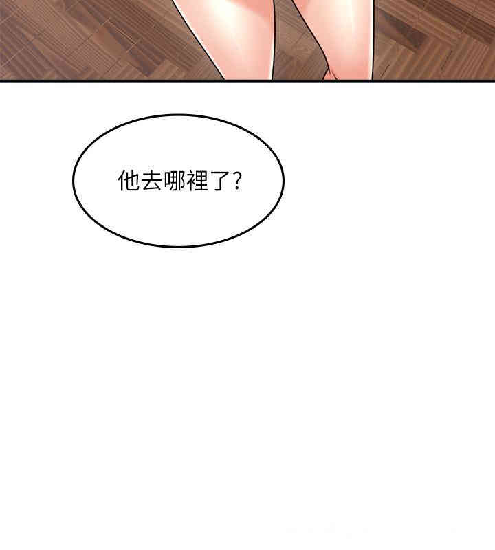 韩国漫画邻居人妻韩漫_邻居人妻-第33话在线免费阅读-韩国漫画-第38张图片