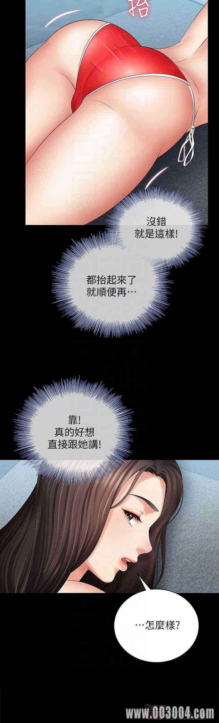 韩国漫画韩漫_妹妹的义务-第22话在线免费阅读-韩国漫画-第6张图片