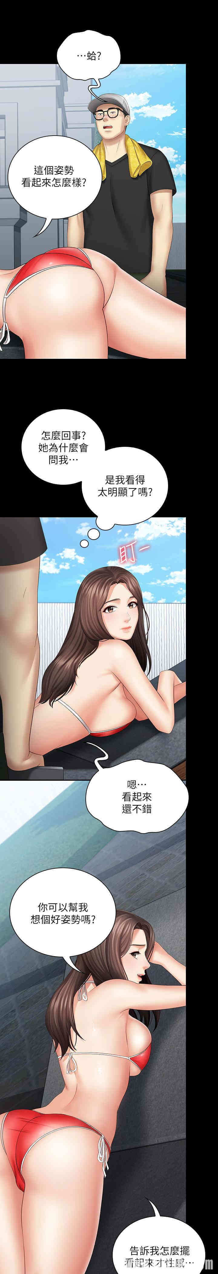 韩国漫画韩漫_妹妹的义务-第22话在线免费阅读-韩国漫画-第7张图片