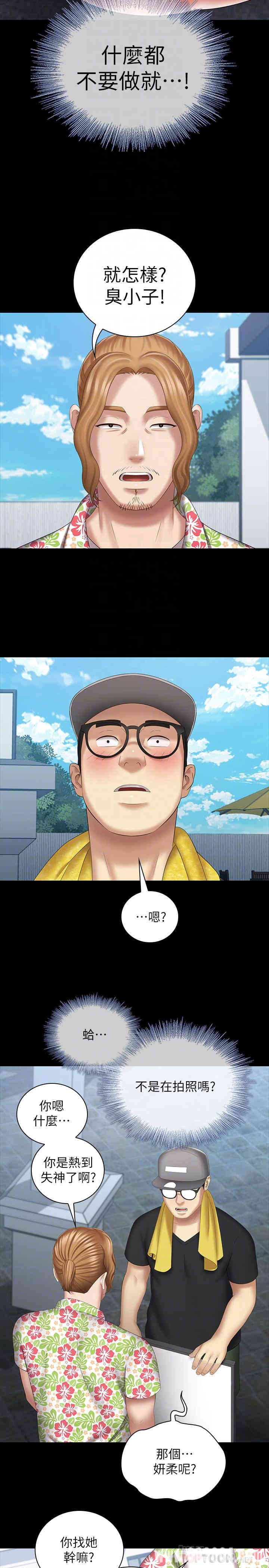 韩国漫画韩漫_妹妹的义务-第22话在线免费阅读-韩国漫画-第14张图片