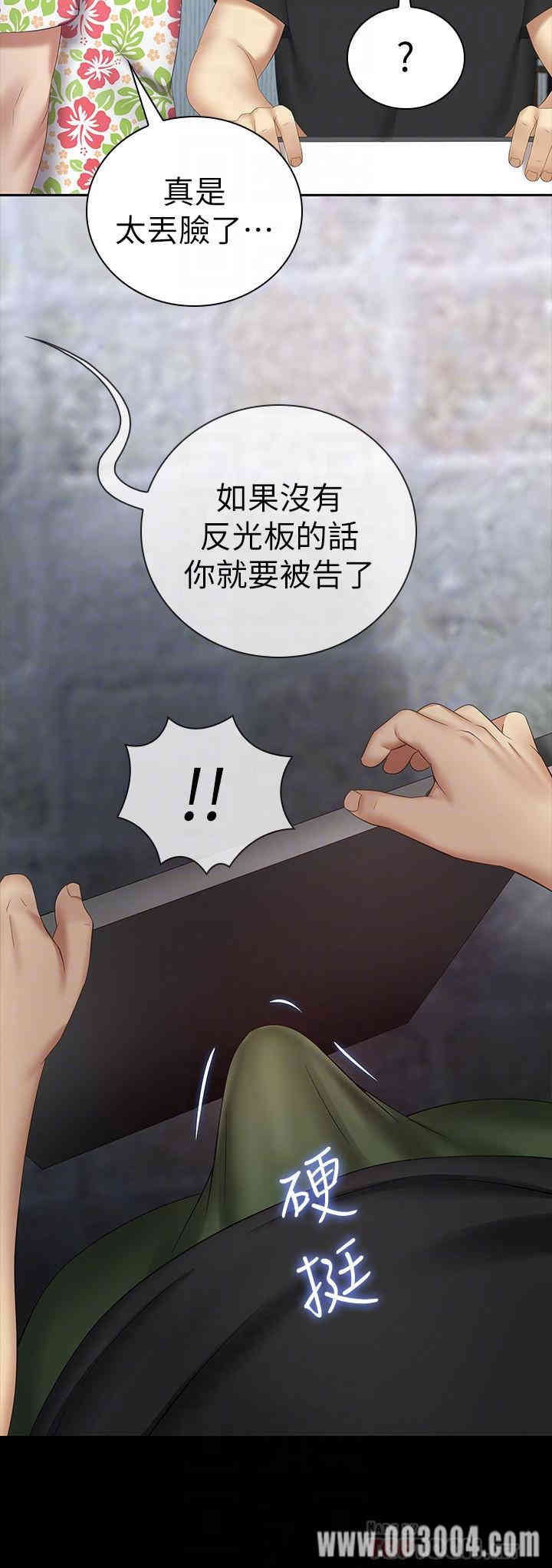 韩国漫画韩漫_妹妹的义务-第22话在线免费阅读-韩国漫画-第16张图片