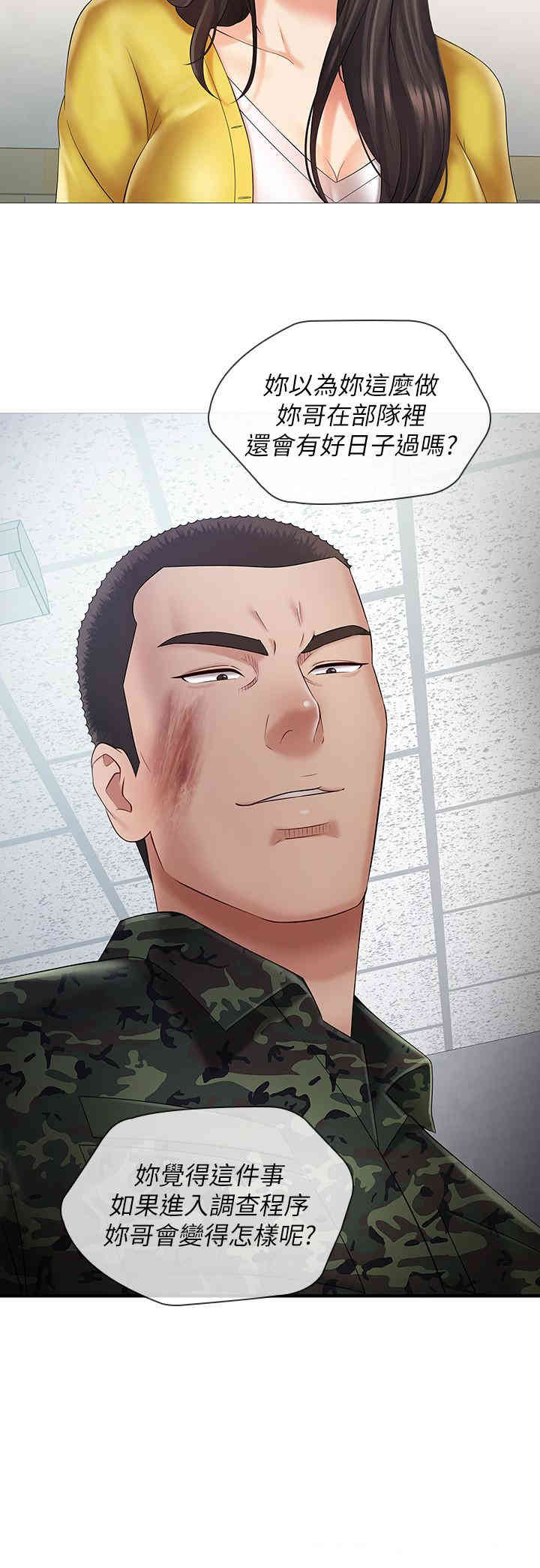 韩国漫画韩漫_妹妹的义务-第22话在线免费阅读-韩国漫画-第20张图片