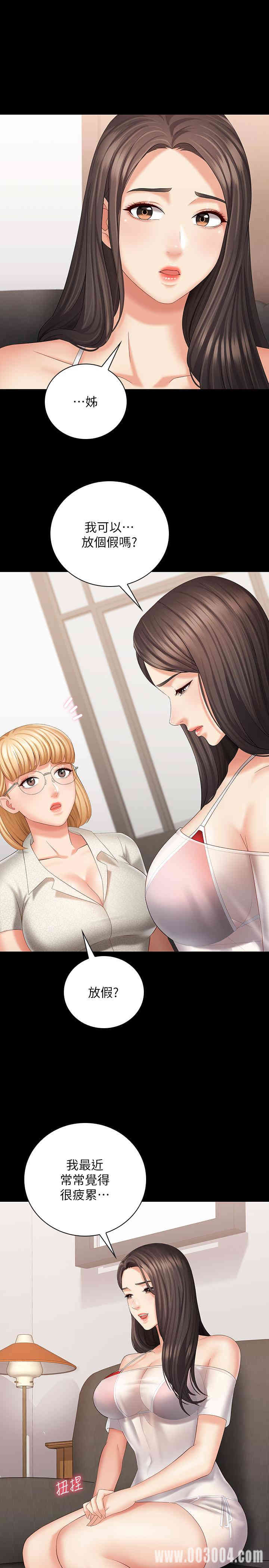 韩国漫画韩漫_妹妹的义务-第22话在线免费阅读-韩国漫画-第24张图片