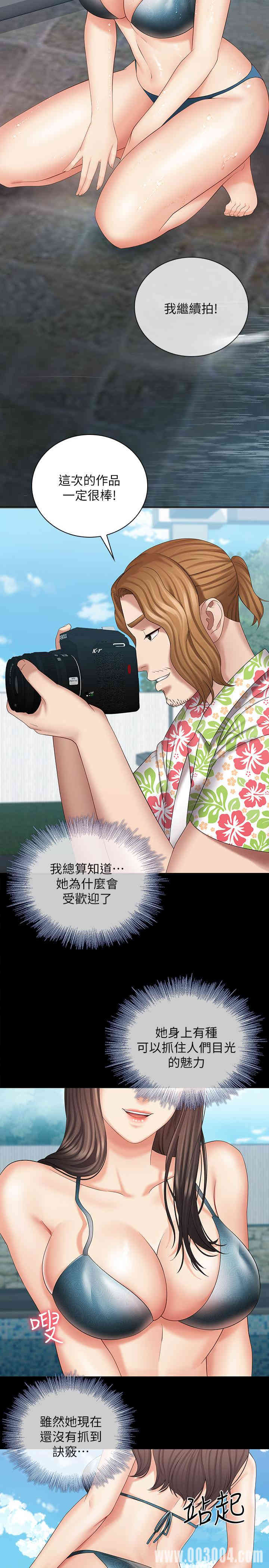 韩国漫画韩漫_妹妹的义务-第22话在线免费阅读-韩国漫画-第29张图片