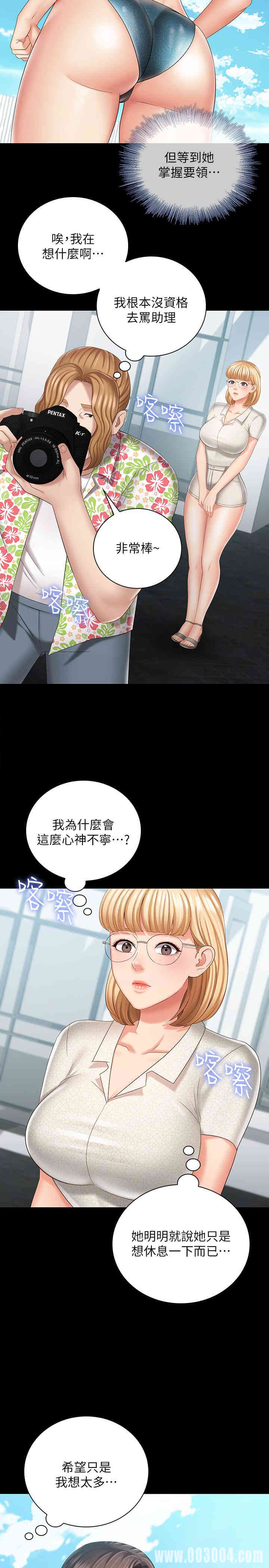 韩国漫画韩漫_妹妹的义务-第22话在线免费阅读-韩国漫画-第30张图片