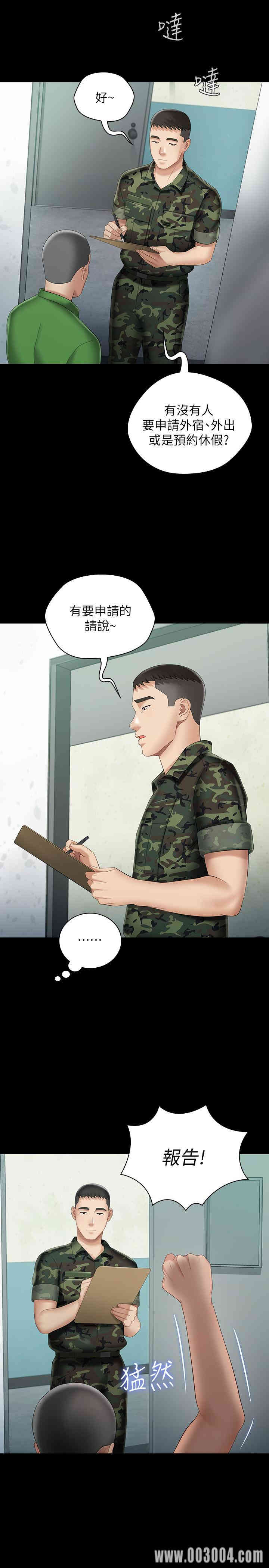 韩国漫画韩漫_妹妹的义务-第22话在线免费阅读-韩国漫画-第33张图片