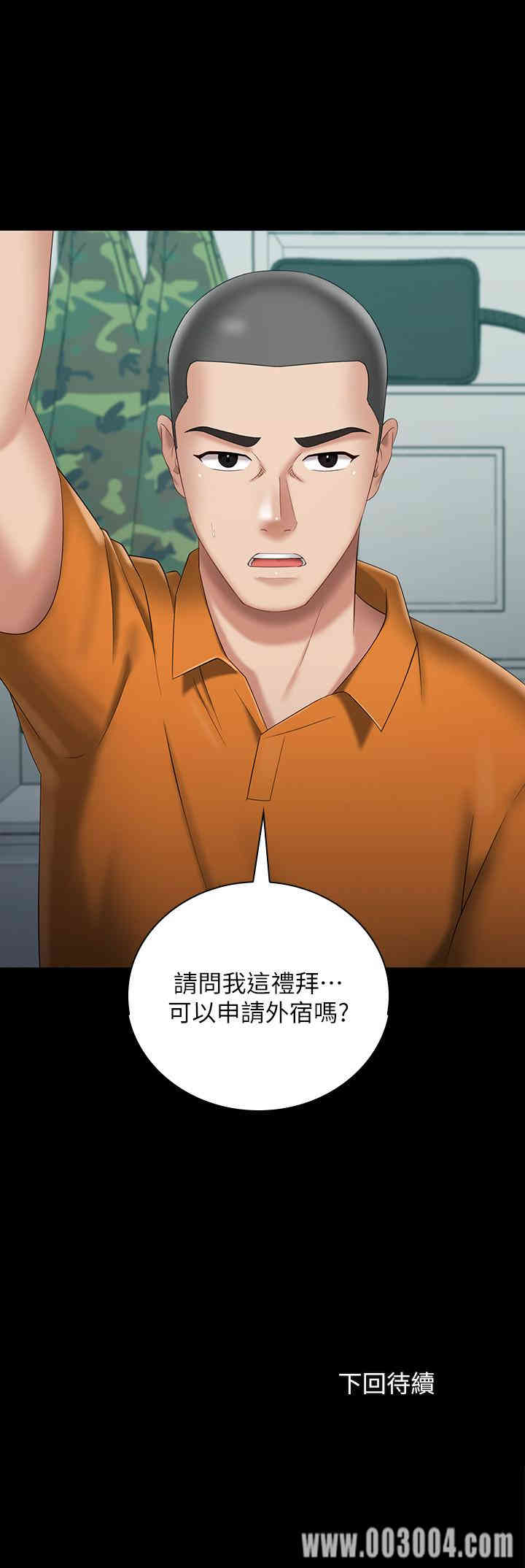 韩国漫画韩漫_妹妹的义务-第22话在线免费阅读-韩国漫画-第34张图片