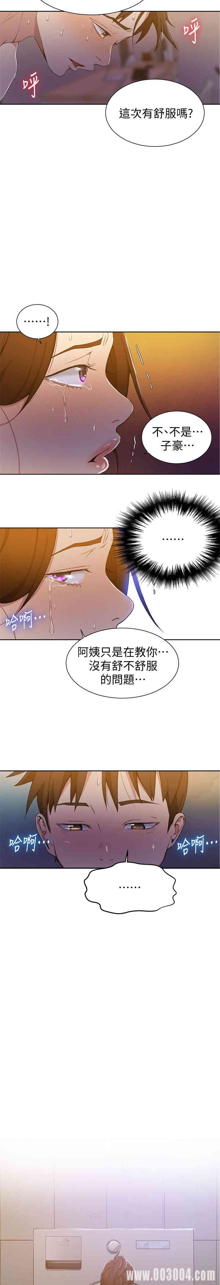 韩国漫画韩漫_秘密教学-第43话在线免费阅读-韩国漫画-第13张图片
