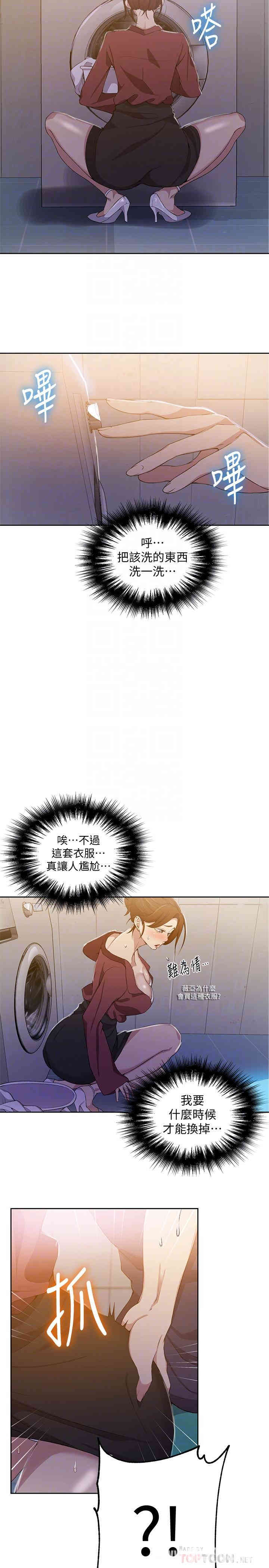 韩国漫画韩漫_秘密教学-第43话在线免费阅读-韩国漫画-第14张图片