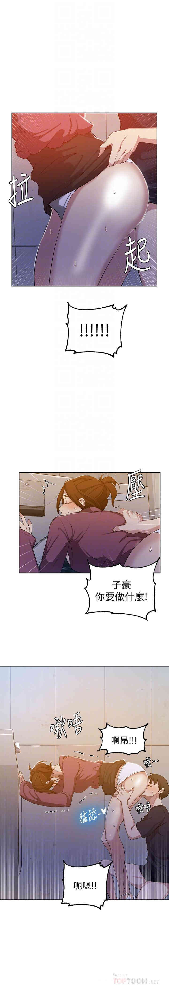 韩国漫画韩漫_秘密教学-第43话在线免费阅读-韩国漫画-第16张图片