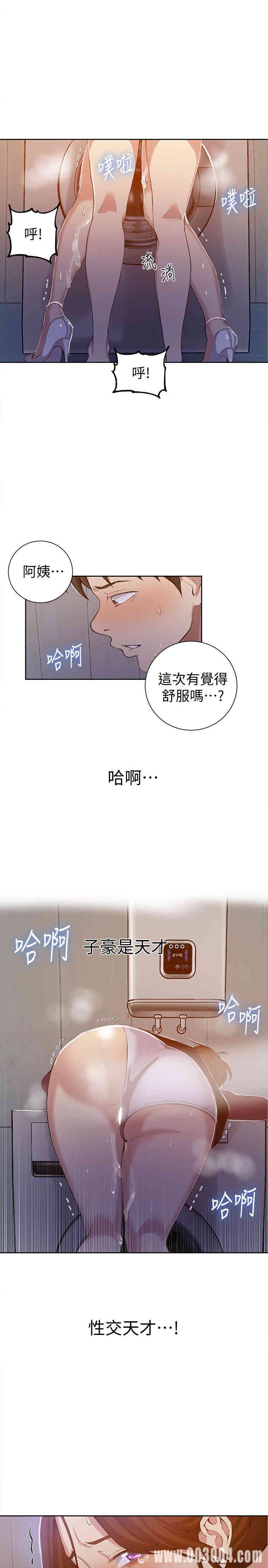 韩国漫画韩漫_秘密教学-第43话在线免费阅读-韩国漫画-第22张图片