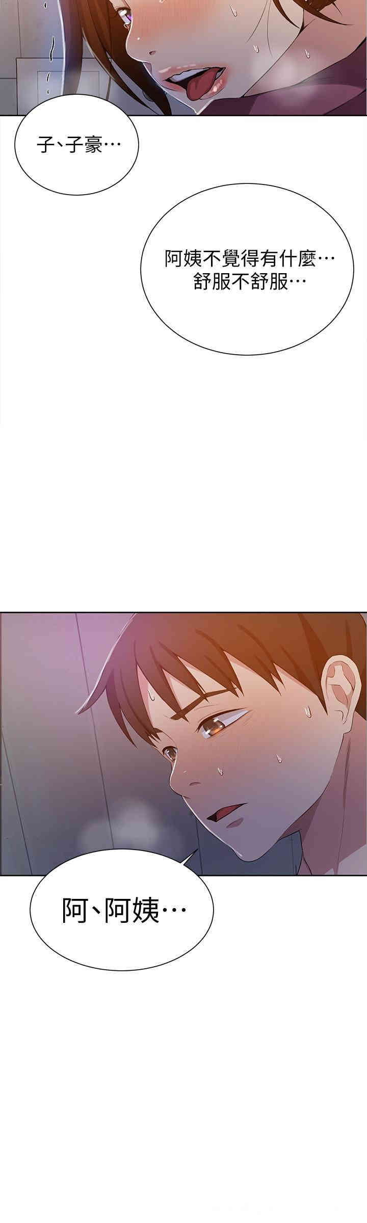 韩国漫画韩漫_秘密教学-第43话在线免费阅读-韩国漫画-第23张图片