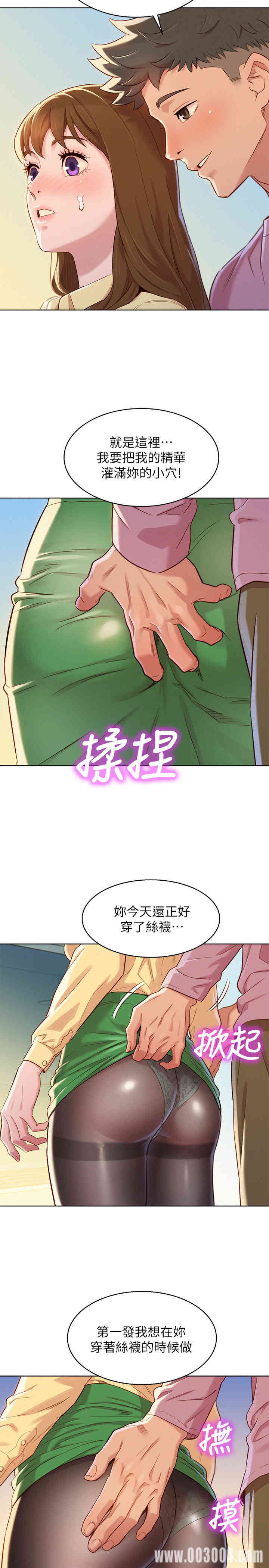 韩国漫画漂亮干姐姐韩漫_漂亮干姐姐-第91话在线免费阅读-韩国漫画-第7张图片