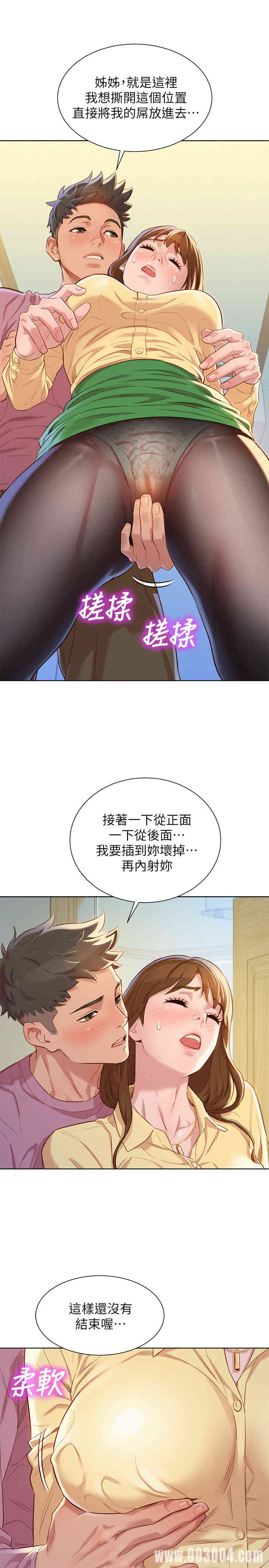 韩国漫画漂亮干姐姐韩漫_漂亮干姐姐-第91话在线免费阅读-韩国漫画-第9张图片