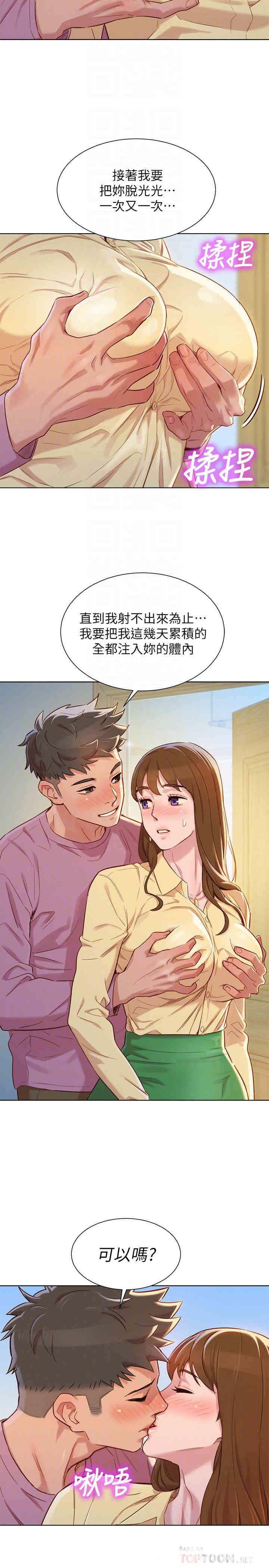 韩国漫画漂亮干姐姐韩漫_漂亮干姐姐-第91话在线免费阅读-韩国漫画-第10张图片