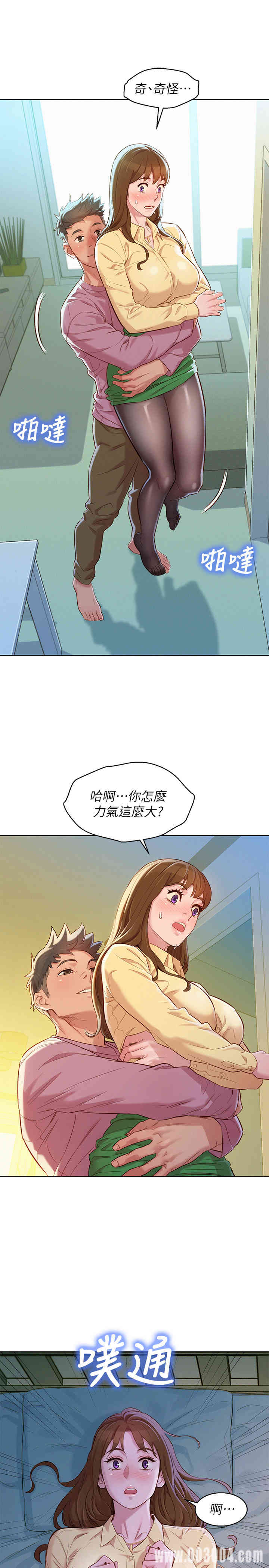 韩国漫画漂亮干姐姐韩漫_漂亮干姐姐-第91话在线免费阅读-韩国漫画-第15张图片