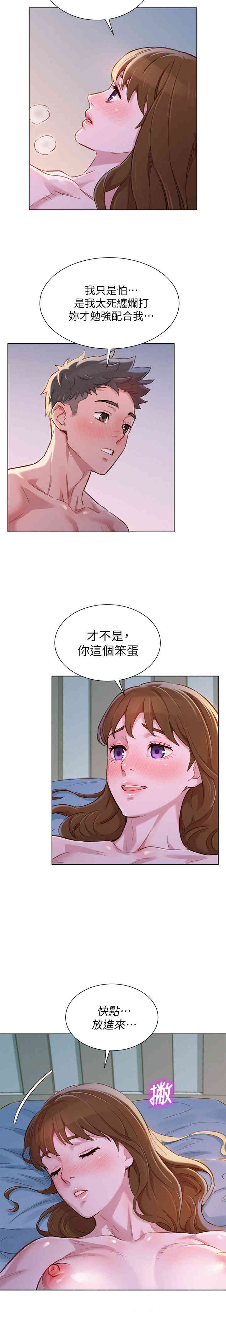 韩国漫画漂亮干姐姐韩漫_漂亮干姐姐-第91话在线免费阅读-韩国漫画-第25张图片