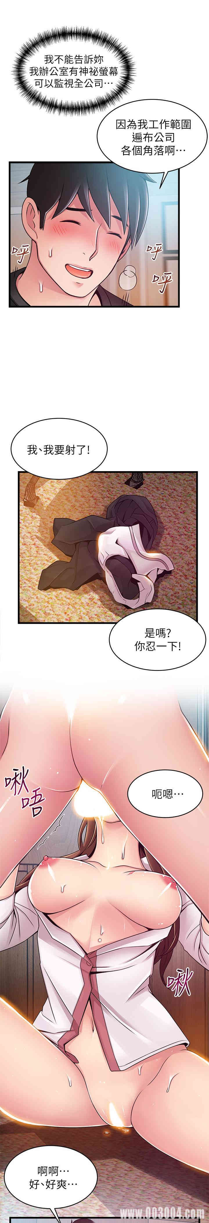 韩国漫画弱点韩漫_弱点-第79话在线免费阅读-韩国漫画-第13张图片