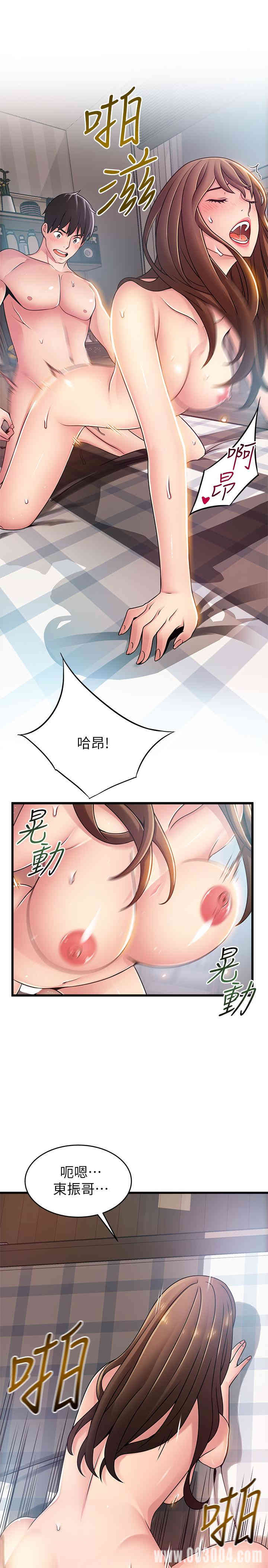 韩国漫画弱点韩漫_弱点-第79话在线免费阅读-韩国漫画-第21张图片