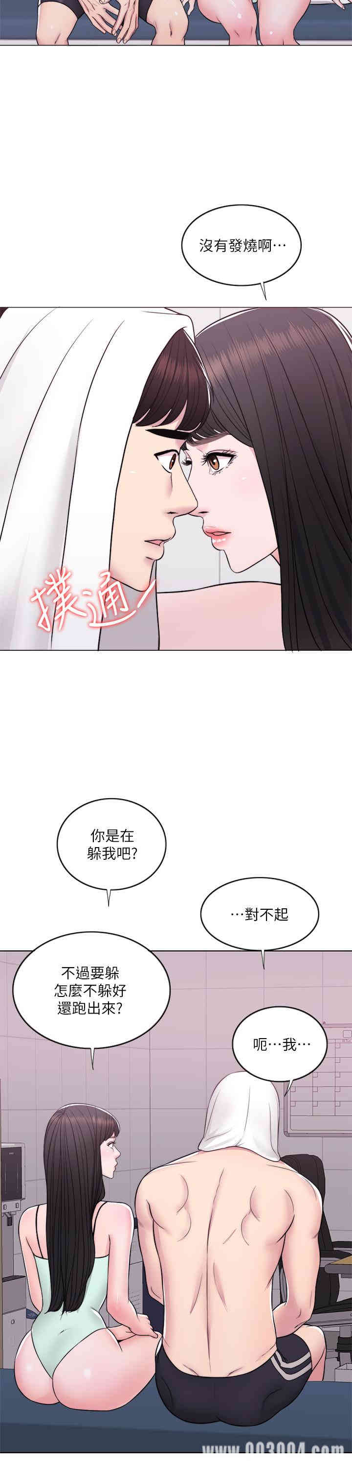 韩国漫画湿身游泳课韩漫_湿身游泳课-第8话在线免费阅读-韩国漫画-第11张图片