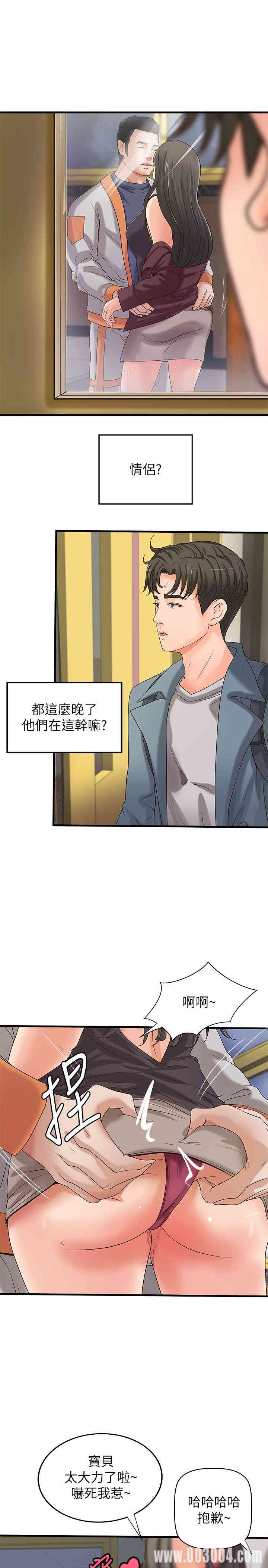 韩国漫画御姐的实战教学韩漫_御姐的实战教学-第19话在线免费阅读-韩国漫画-第3张图片