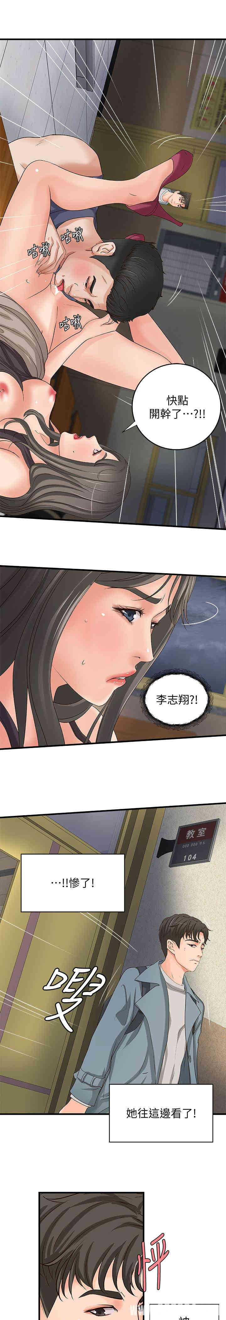 韩国漫画御姐的实战教学韩漫_御姐的实战教学-第19话在线免费阅读-韩国漫画-第17张图片