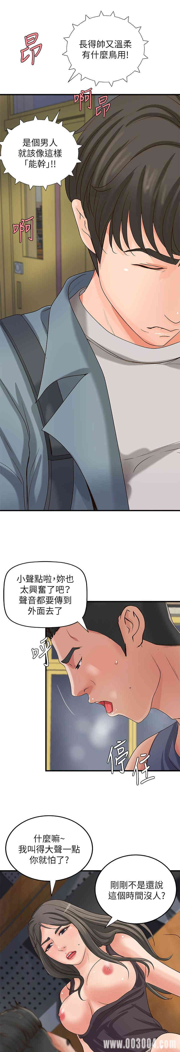 韩国漫画御姐的实战教学韩漫_御姐的实战教学-第19话在线免费阅读-韩国漫画-第23张图片