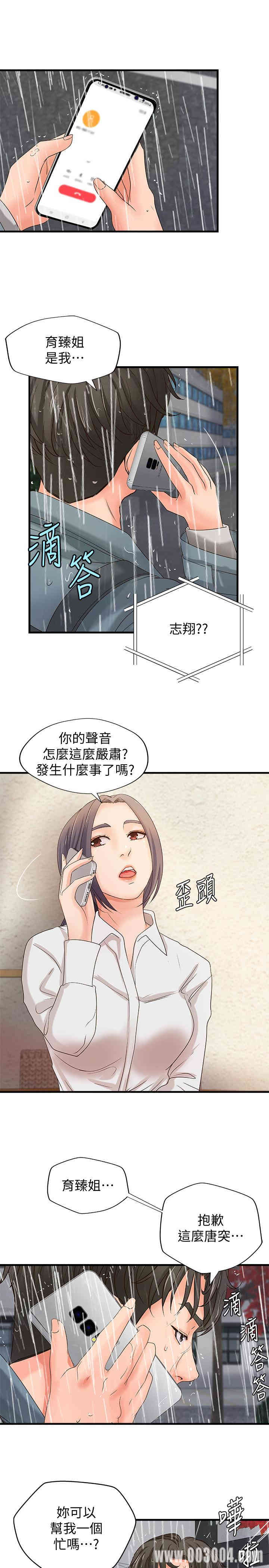 韩国漫画御姐的实战教学韩漫_御姐的实战教学-第19话在线免费阅读-韩国漫画-第31张图片