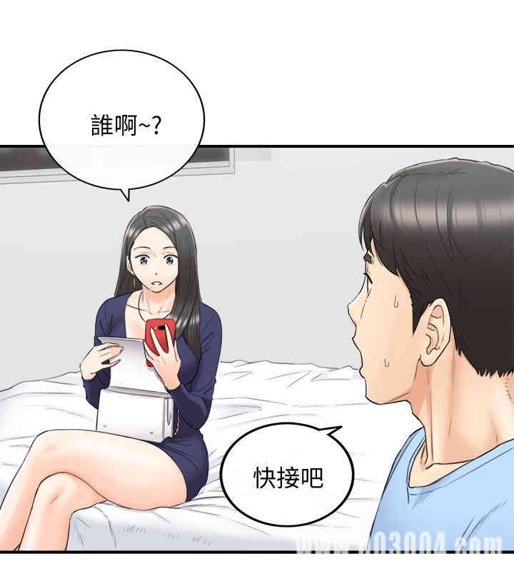 韩国漫画韩漫_正妹小主管-第40话在线免费阅读-韩国漫画-第5张图片