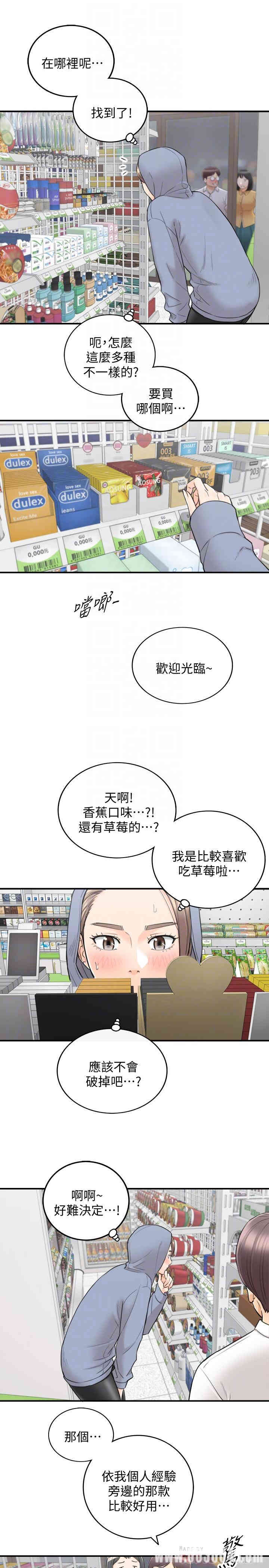 韩国漫画韩漫_正妹小主管-第40话在线免费阅读-韩国漫画-第18张图片