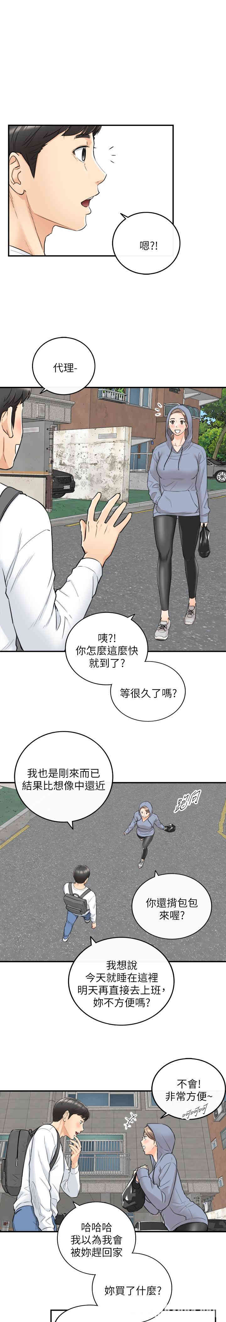 韩国漫画韩漫_正妹小主管-第40话在线免费阅读-韩国漫画-第22张图片