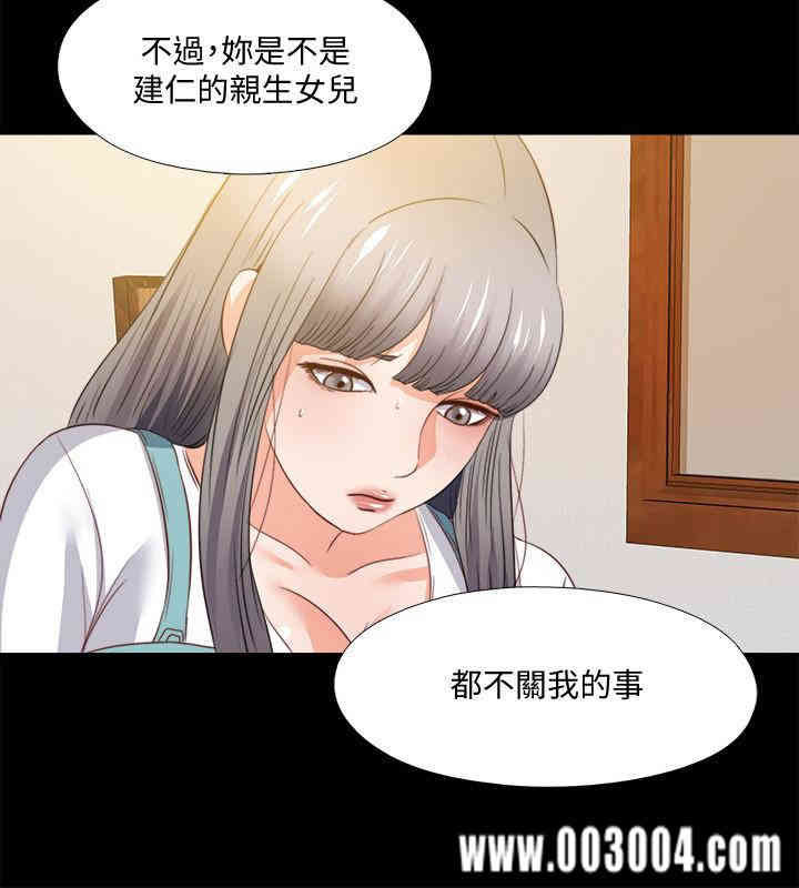 韩国漫画爱徒韩漫_爱徒-第39话在线免费阅读-韩国漫画-第3张图片