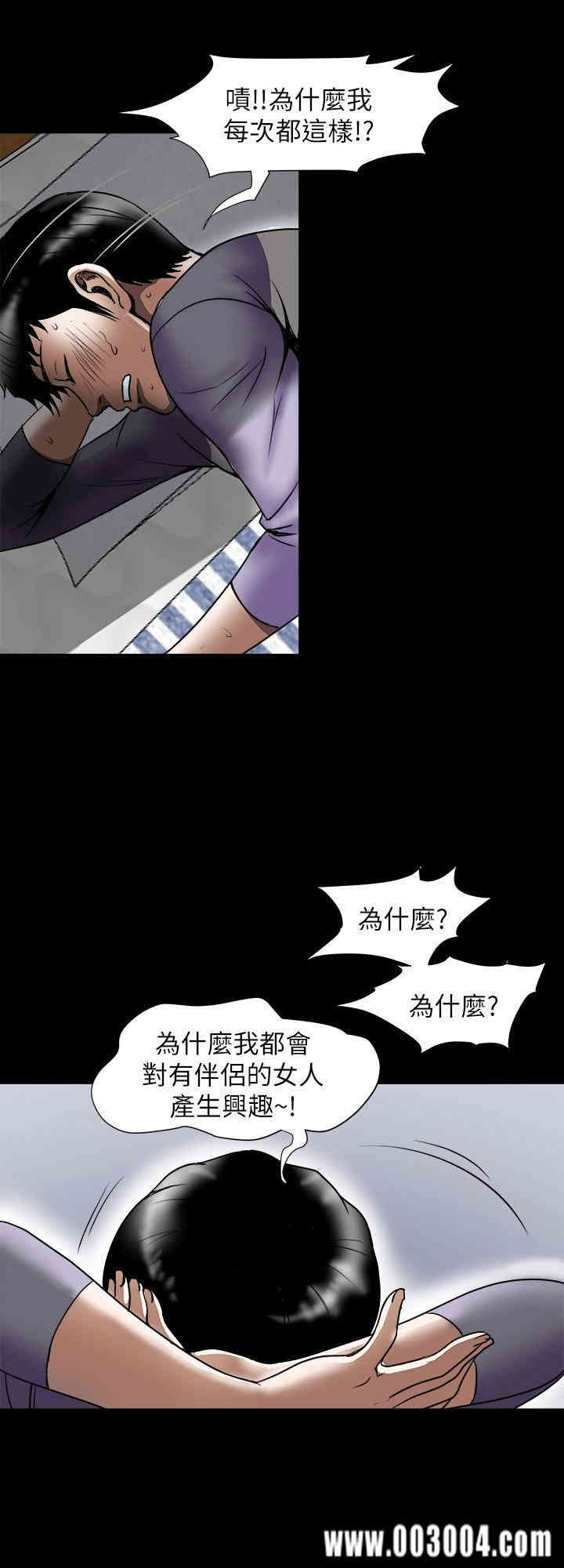 韩国漫画别人的老婆韩漫_别人的老婆-第64话在线免费阅读-韩国漫画-第3张图片