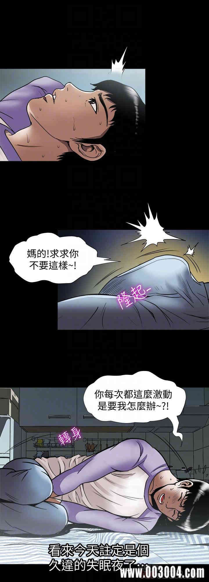 韩国漫画别人的老婆韩漫_别人的老婆-第64话在线免费阅读-韩国漫画-第4张图片