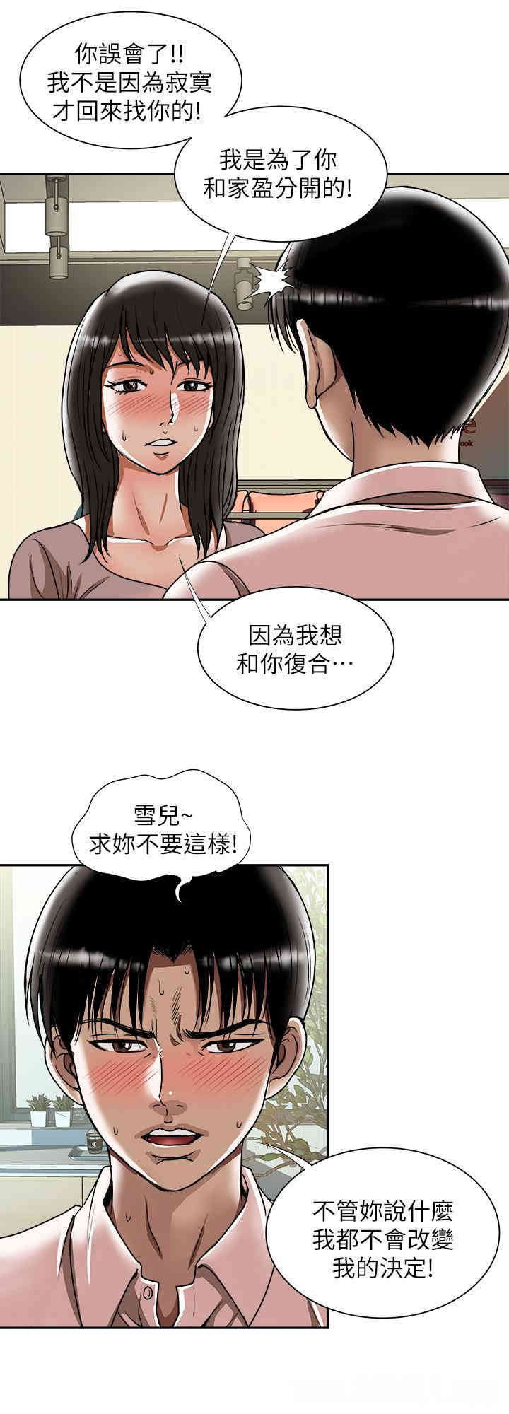 韩国漫画别人的老婆韩漫_别人的老婆-第64话在线免费阅读-韩国漫画-第13张图片