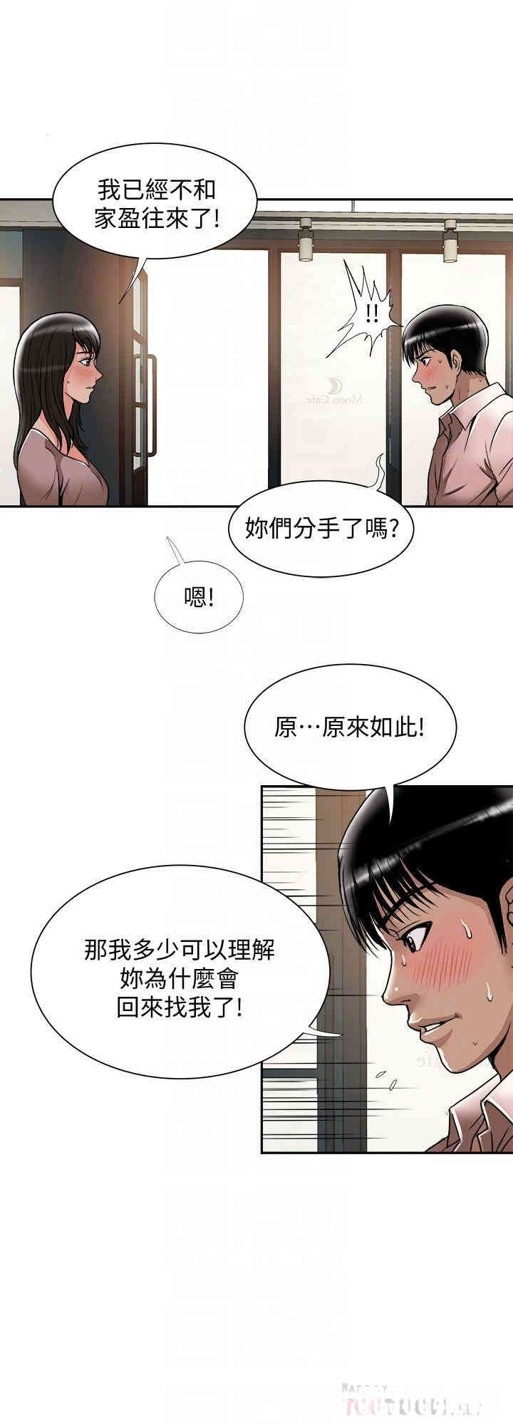 韩国漫画别人的老婆韩漫_别人的老婆-第64话在线免费阅读-韩国漫画-第12张图片