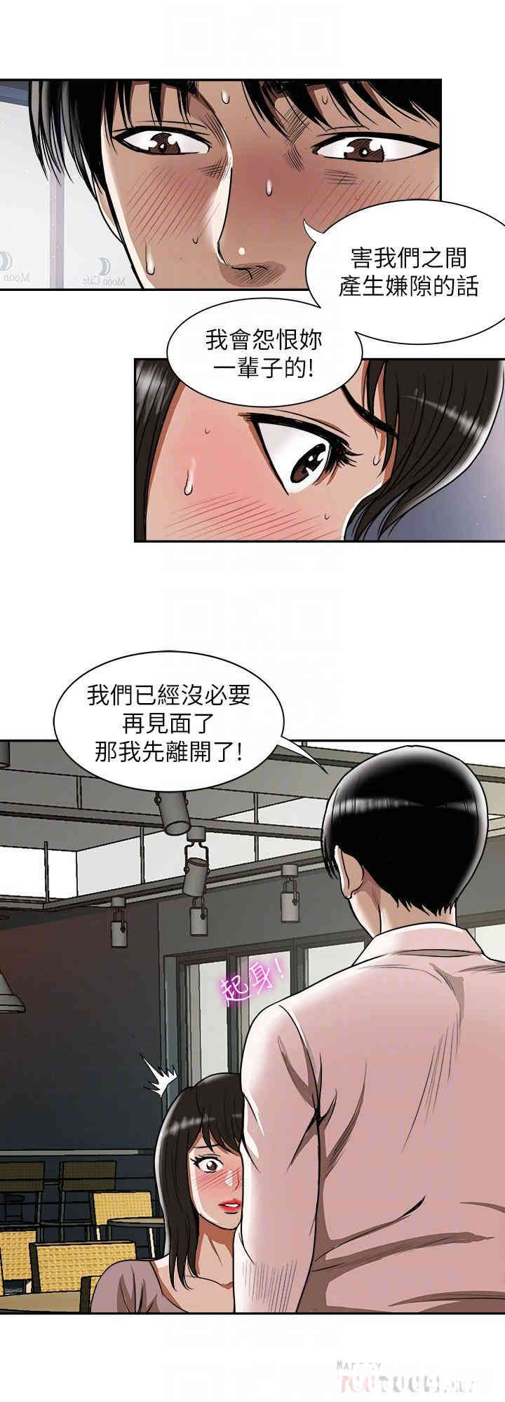 韩国漫画别人的老婆韩漫_别人的老婆-第64话在线免费阅读-韩国漫画-第16张图片