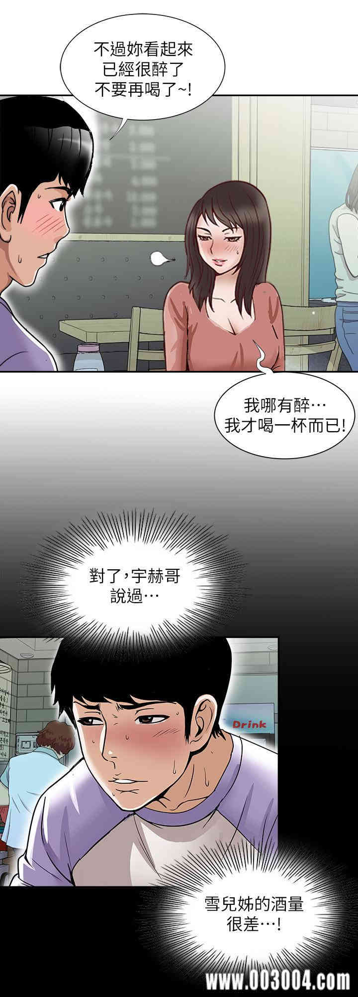 韩国漫画别人的老婆韩漫_别人的老婆-第64话在线免费阅读-韩国漫画-第23张图片