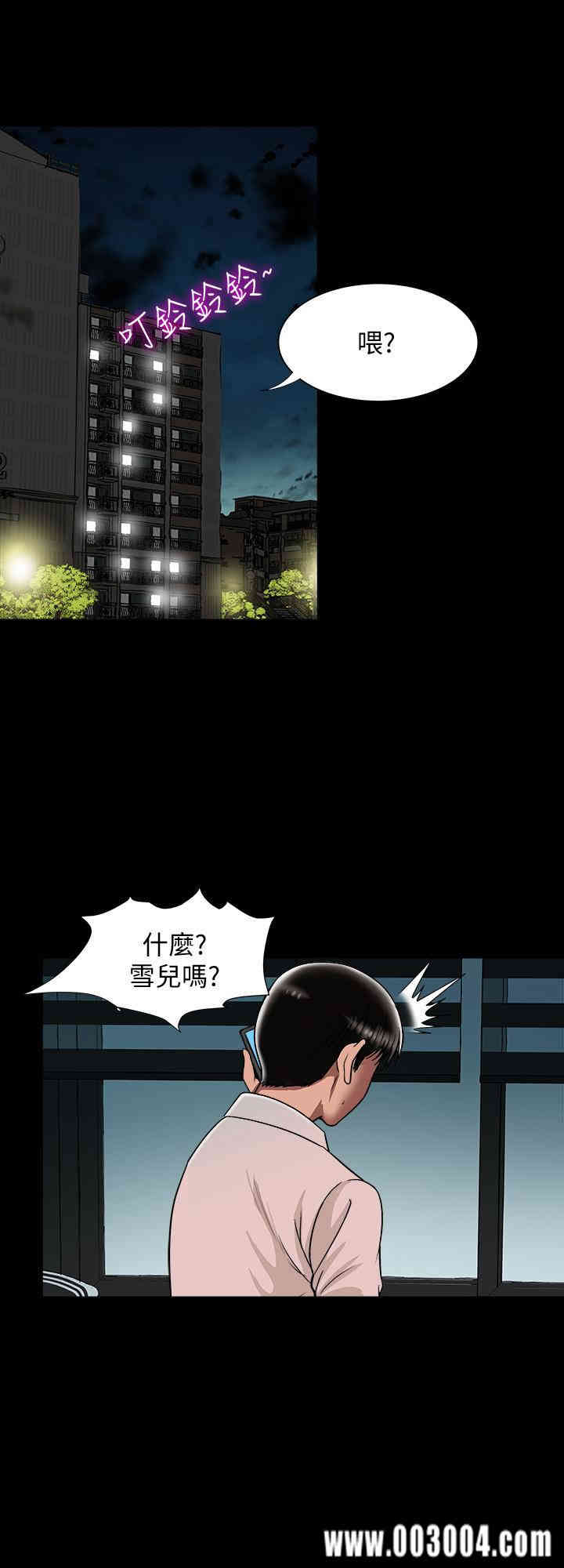 韩国漫画别人的老婆韩漫_别人的老婆-第64话在线免费阅读-韩国漫画-第24张图片