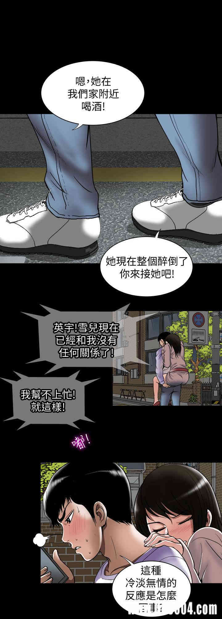 韩国漫画别人的老婆韩漫_别人的老婆-第64话在线免费阅读-韩国漫画-第25张图片