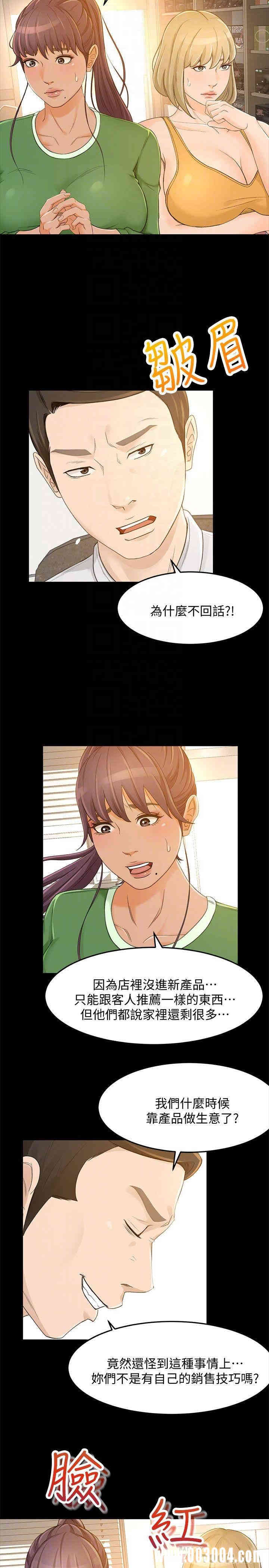 韩国漫画韩漫_超会卖女业务-第27话在线免费阅读-韩国漫画-第4张图片