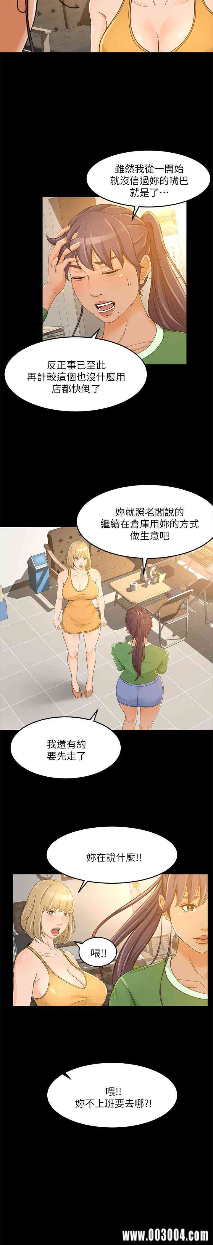 韩国漫画韩漫_超会卖女业务-第27话在线免费阅读-韩国漫画-第7张图片